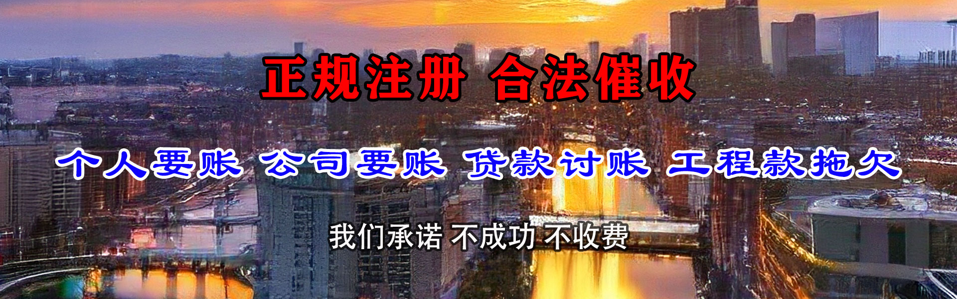 龙泉驿清债公司